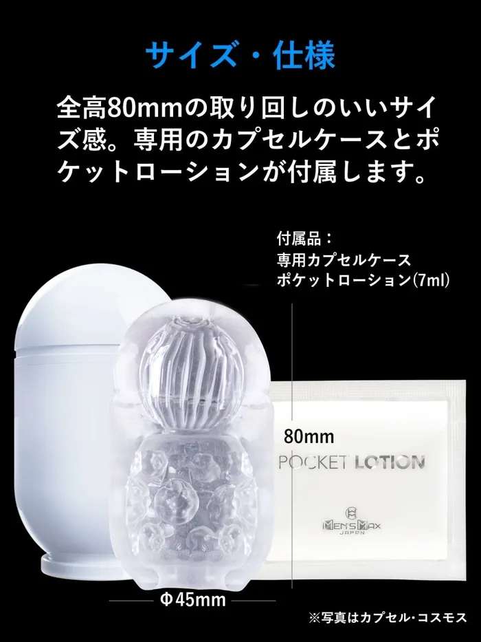 Male Sex Toys Mensmax Capsule Male Stroker FRISKY BUSINESS SG