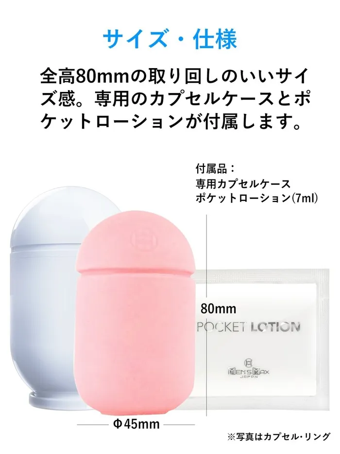 Male Sex Toys Mensmax Capsule Male Stroker FRISKY BUSINESS SG